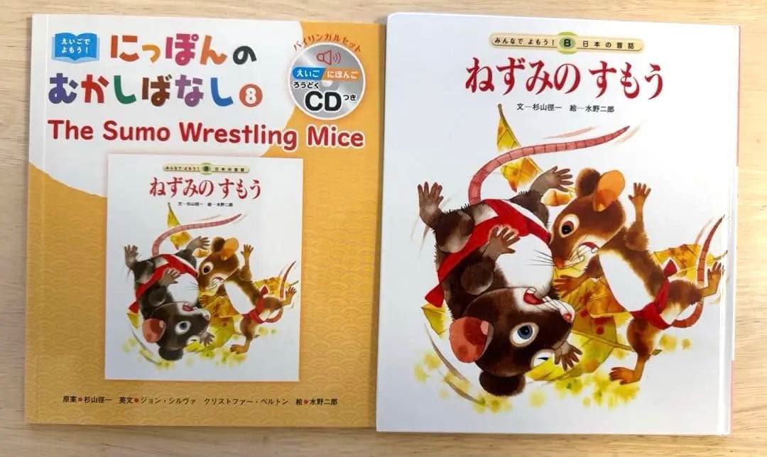 日本の昔話シリーズ　バイリンガルセット 全24冊 CD付き　英語教育　ほぼ未使用