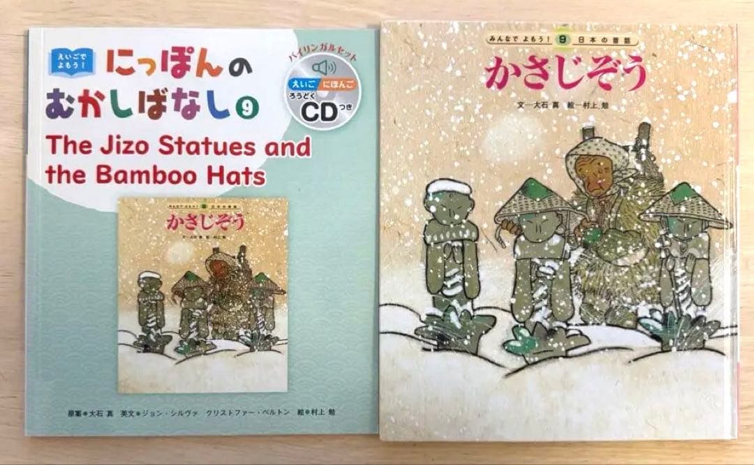 日本の昔話シリーズ　バイリンガルセット 全24冊 CD付き　英語教育　ほぼ未使用