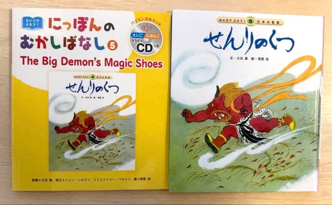日本の昔話シリーズ　バイリンガルセット 全24冊 CD付き　英語教育　ほぼ未使用