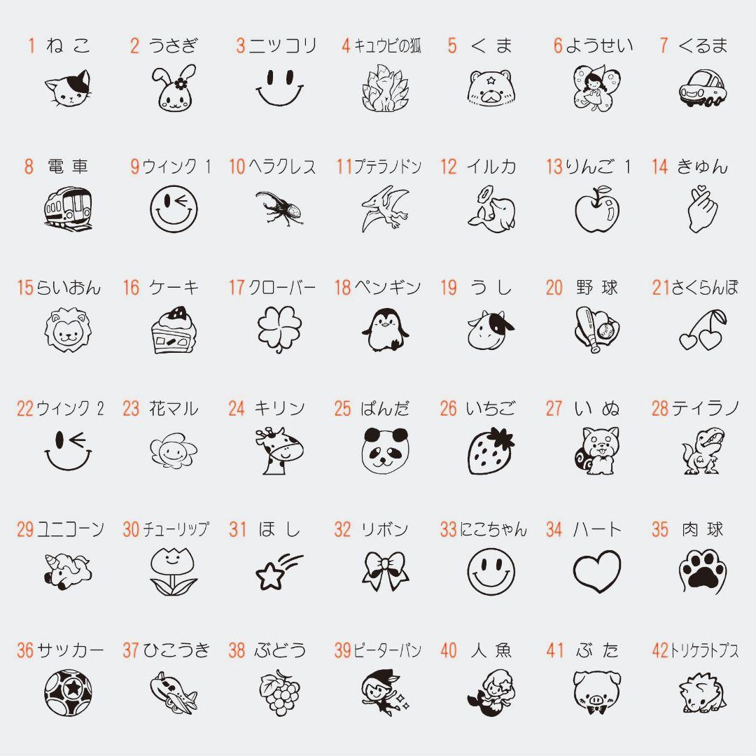 おなまえスタンプ12種類セット (お名前スタンプはんこセット)③
