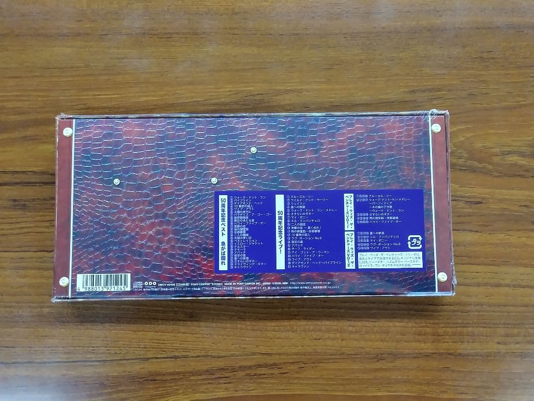 セール 未開封新品 ベンチャーズ結成50周年記念～栄光のギターケース～CD4枚組