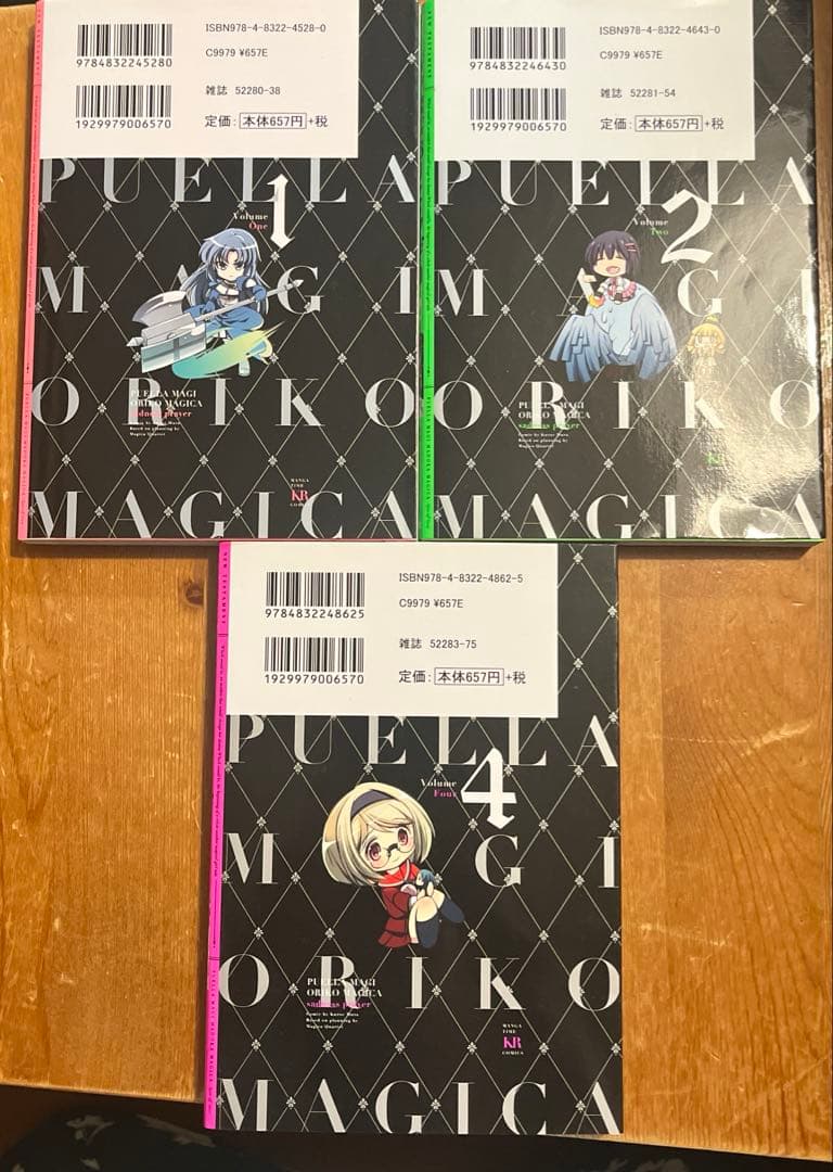 新約 魔法少女おりこ★マギカ 3冊セット 初版