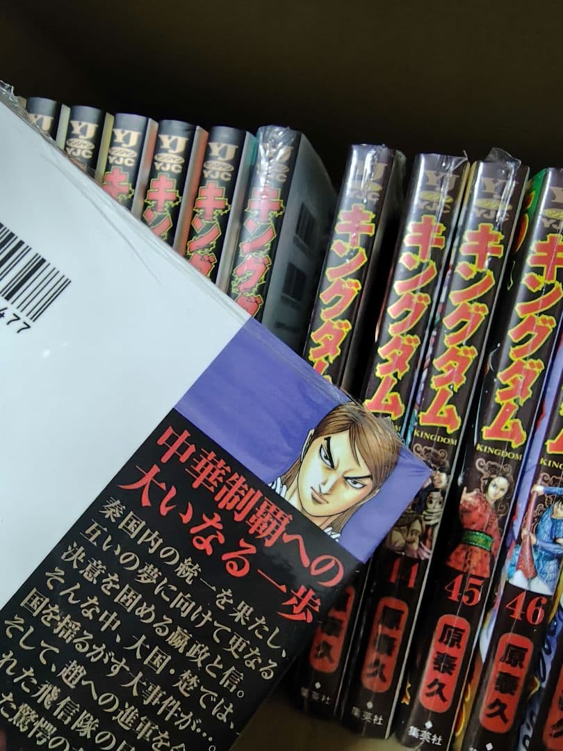 状態良好 キングダム 計39巻セット（未開封混）（抜けあり）