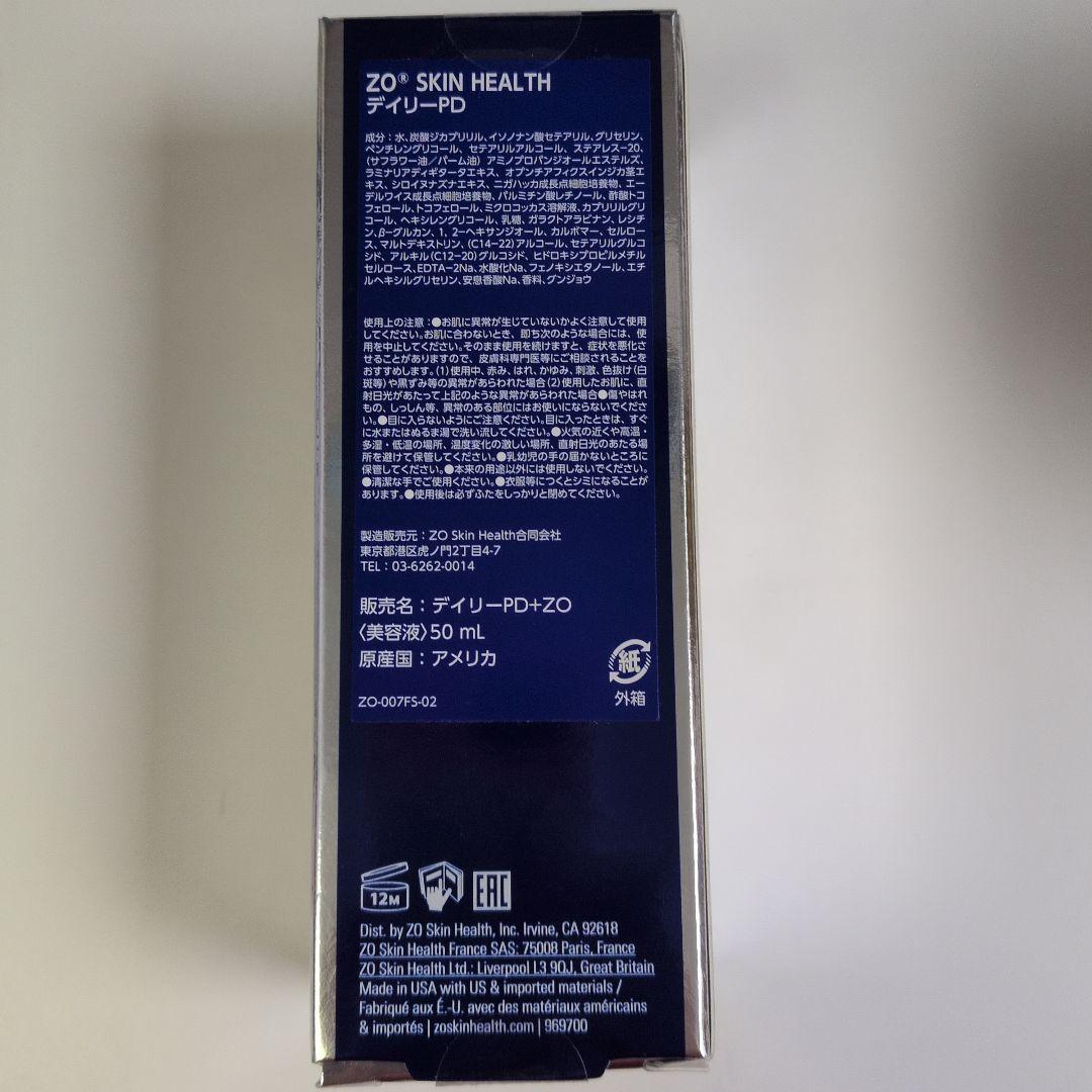 ZOSKINHEALTH デイリーPD 50mL ゼオスキン