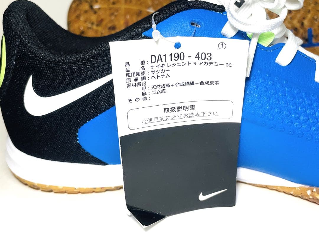 新品/タグ付き　NIKE TIEMPO レジェンド9アカデミーIC 26.5cm