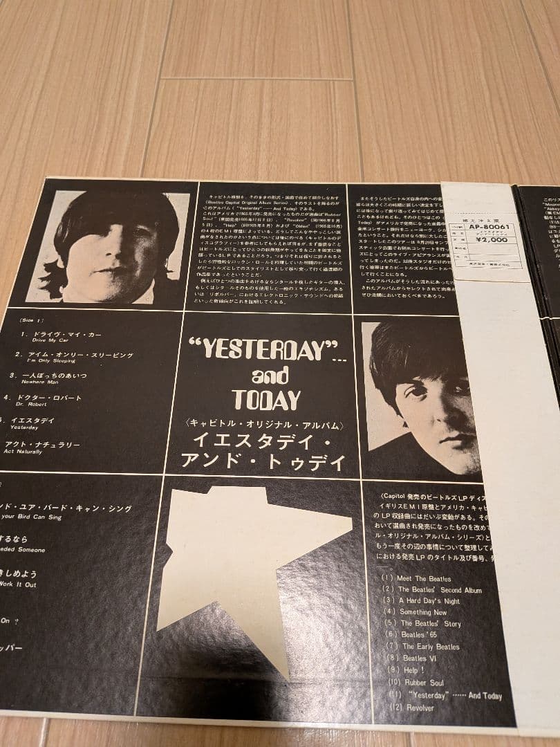 赤盤　The Beatles Yesterday And Today 　レコード