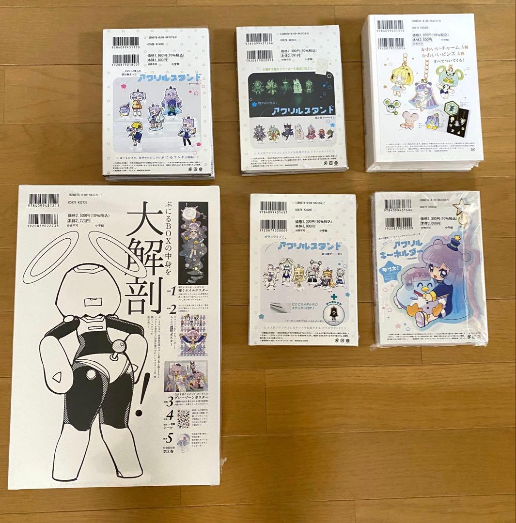 ぷにるはかわいいスライム 1巻～6巻セット コミック 特装版 限定版