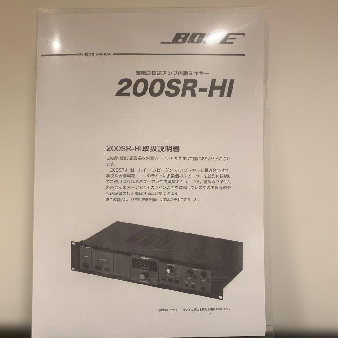 BOSE 200SR-HI ミキサーアンプ マイク入力2系統 外部入力3系統
