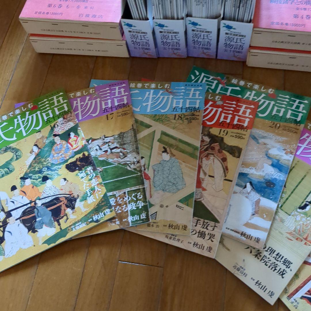 朝日百科　源氏物語 絵巻 全60巻