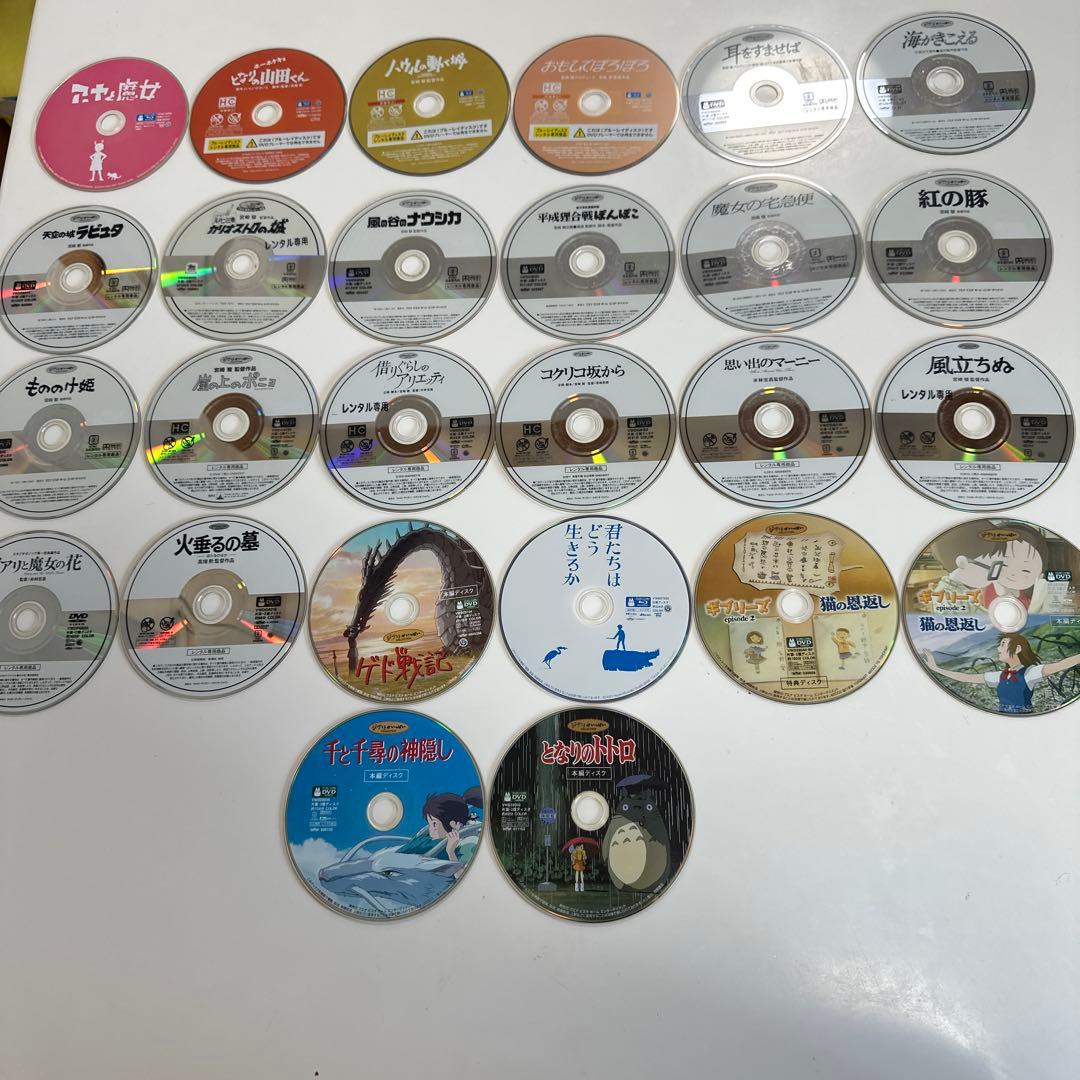 スタジオジブリ　DVD ブルーレイ　本編ディスク　26作品まとめ売り
