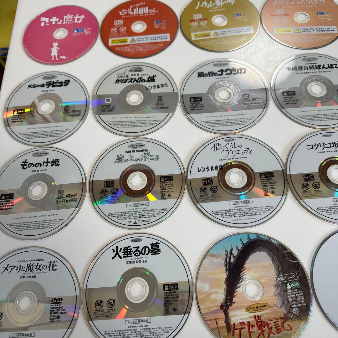 スタジオジブリ　DVD ブルーレイ　本編ディスク　26作品まとめ売り