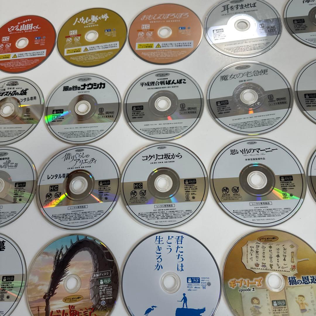 スタジオジブリ　DVD ブルーレイ　本編ディスク　26作品まとめ売り