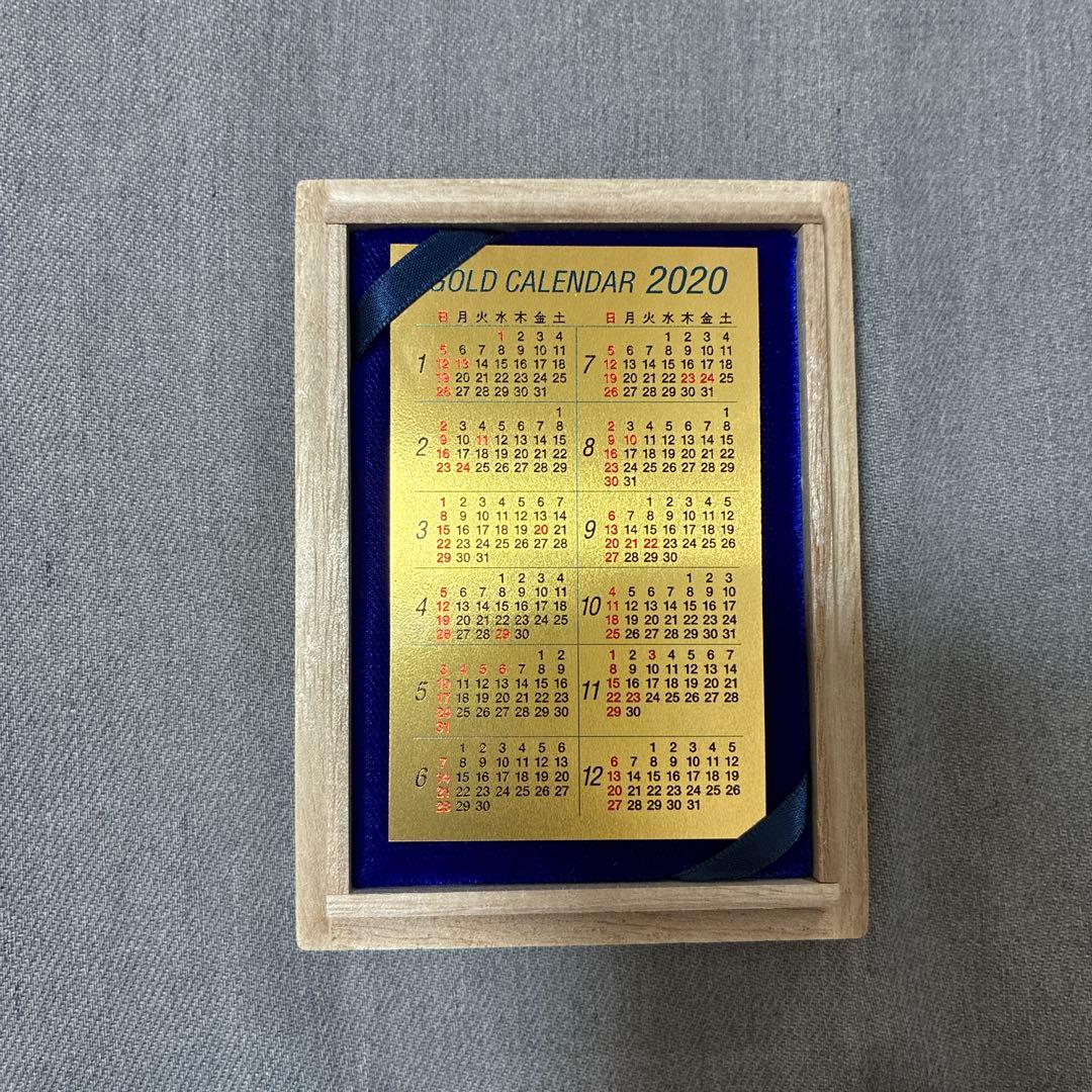 2020年 金のカレンダー 0.5g 純金