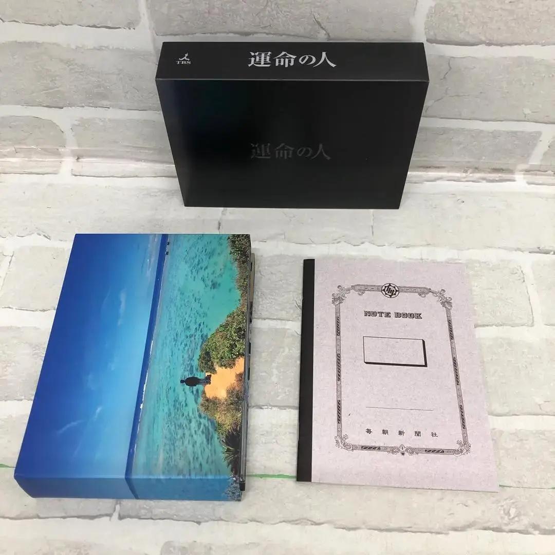 M173 運命の人 DVD-BOX〈8枚組〉