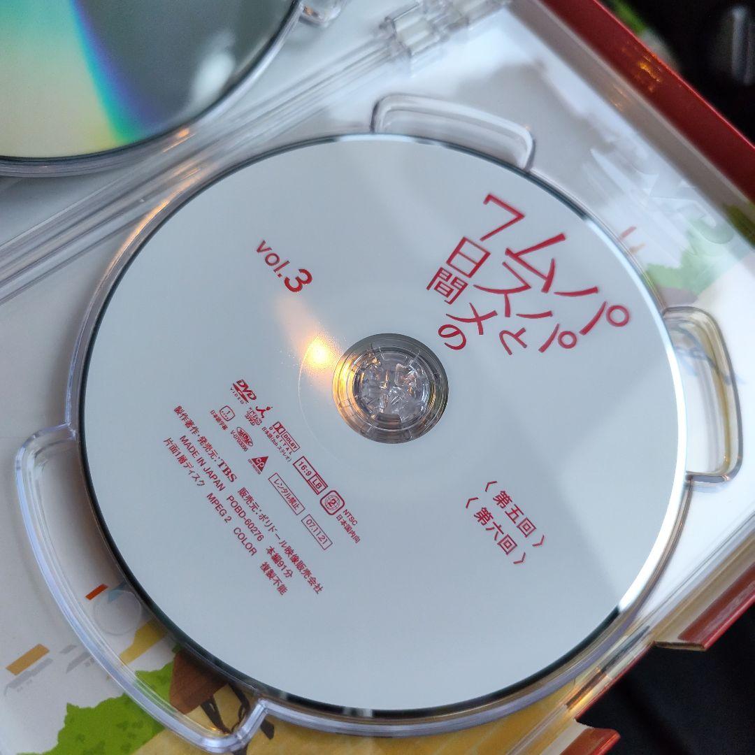 パパとムスメの7日間〈4枚組〉　DVD　BOX