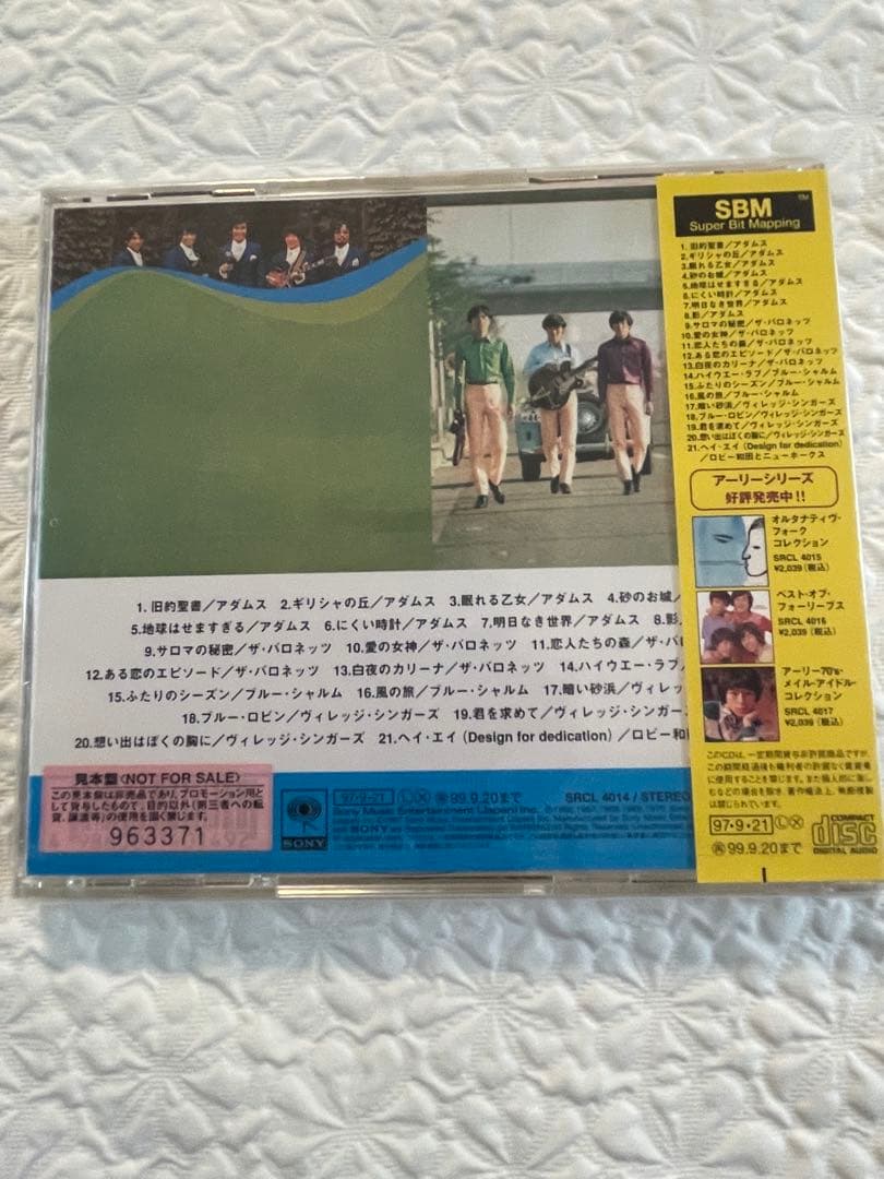 アーリーシリーズ〜カルトGSコレクション〜旧約聖書/未開封/SRCL 4014