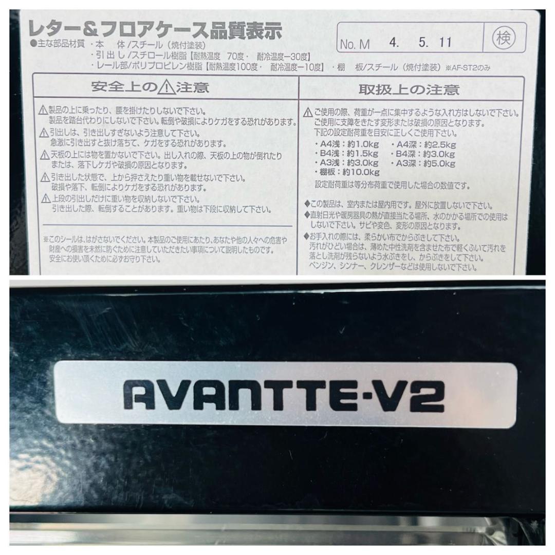ナカバヤシ AF-18 アバンテV2 フロアケース 浅18段 オフィス用品 A4