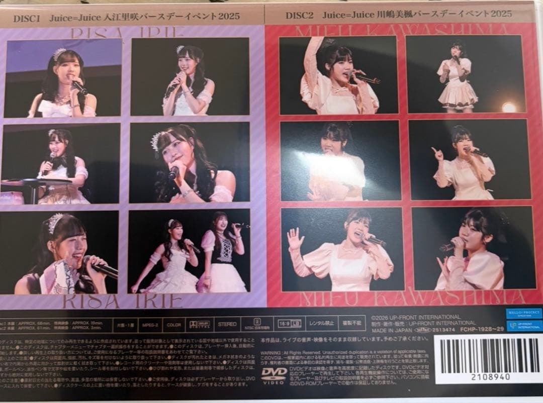 Juice=Juice 入江里咲　川嶋美楓　バースデーイベント 2025 DVD