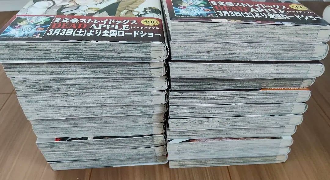 文豪ストレイドッグス 1〜21巻　小説3冊