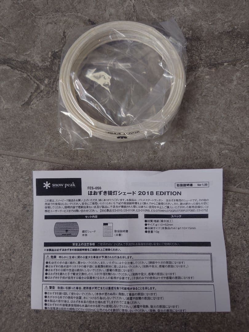 ③  peak ほおずき提灯 2018 EDITION