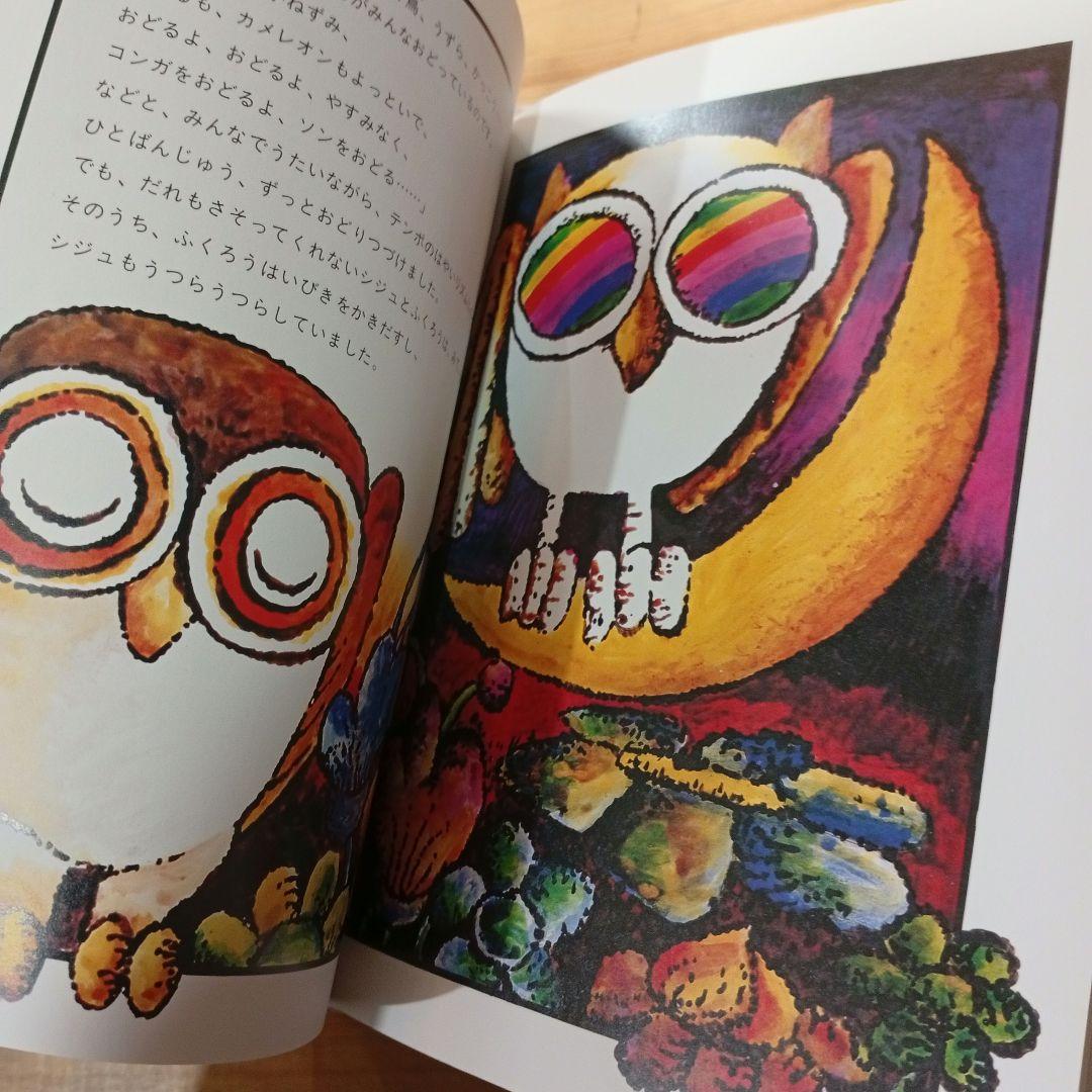 かたつむり文庫 絵本 10冊 まとめ 希少