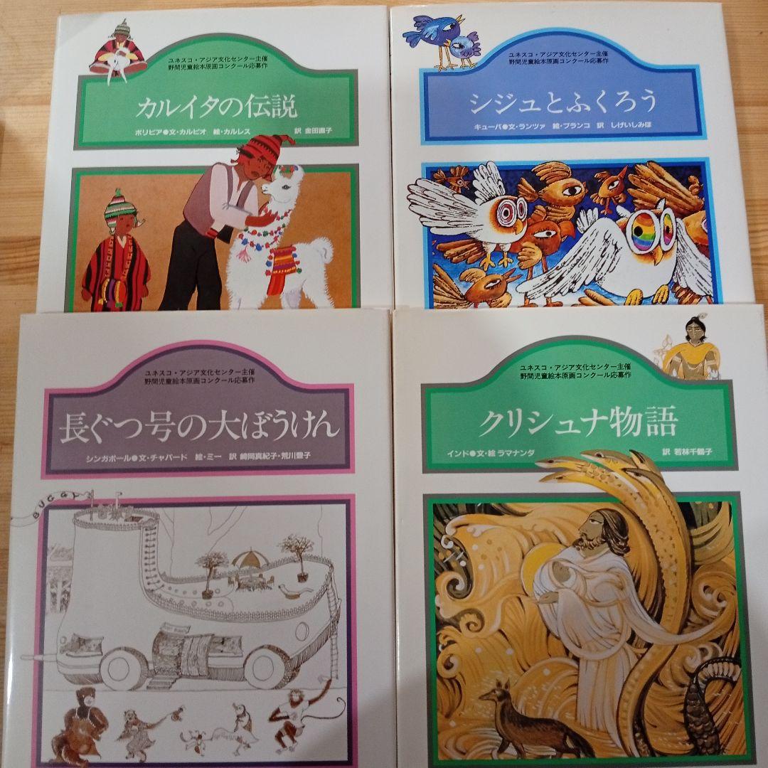 かたつむり文庫 絵本 10冊 まとめ 希少