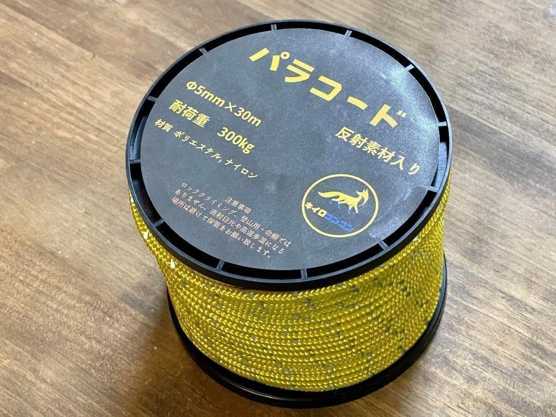 【5色セット】キイロコンコン パラコード 反射材入り 30M　5mm