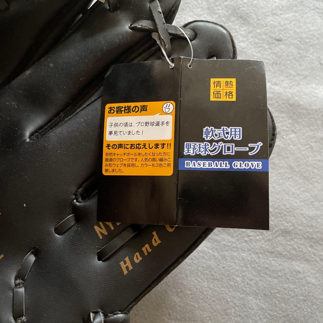 JK ブラック 軟式グローブ