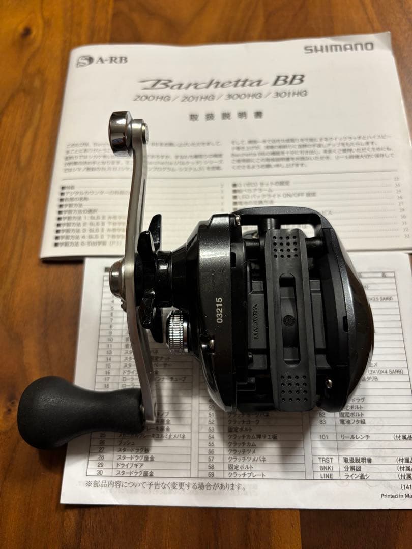 シマノ　14バルケッタBB 300HG