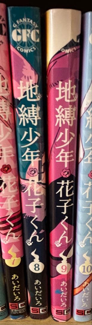 地縛少年花子くん 0～25巻、放課後少年花子くん1.2巻 あいだいろ