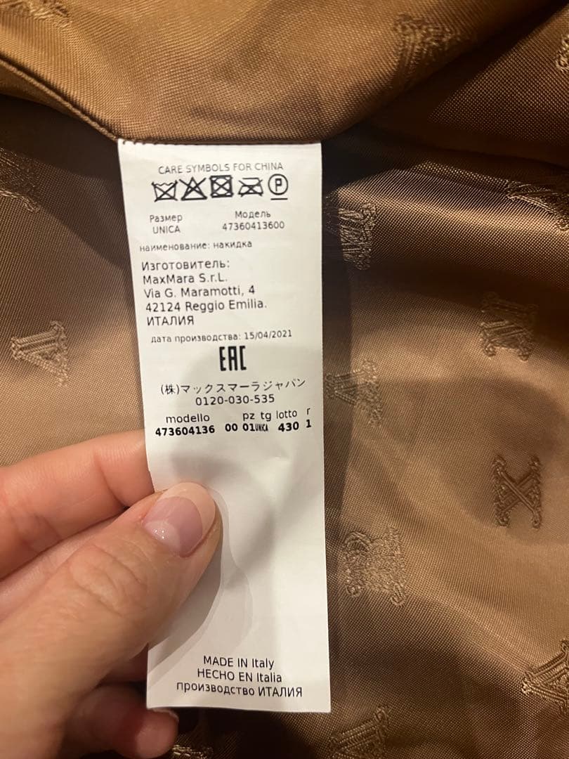 Max Mara テディベア　ケープ