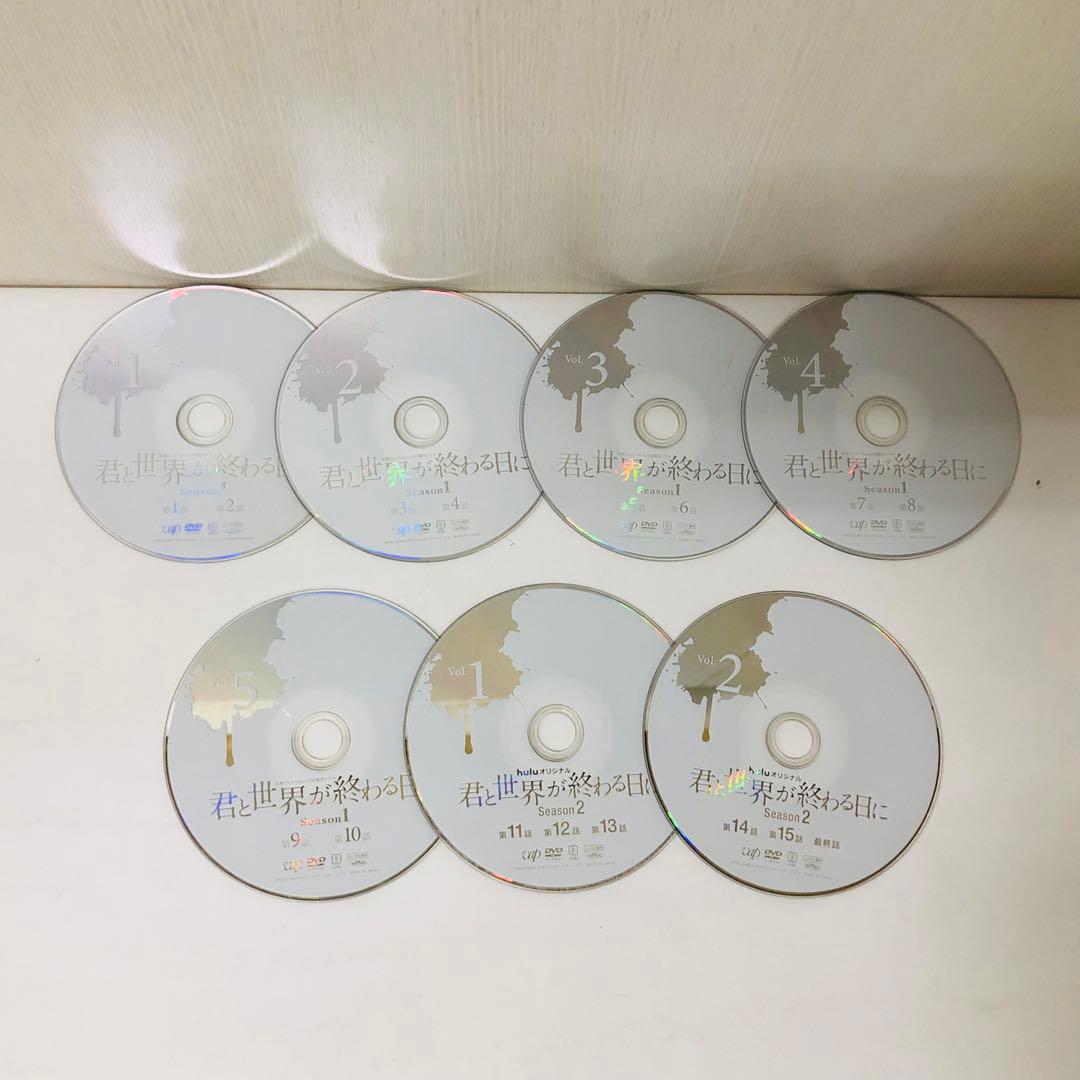 君と世界が終わる日に　DVD全巻セット　シーズン1とシーズン2の全7枚セット