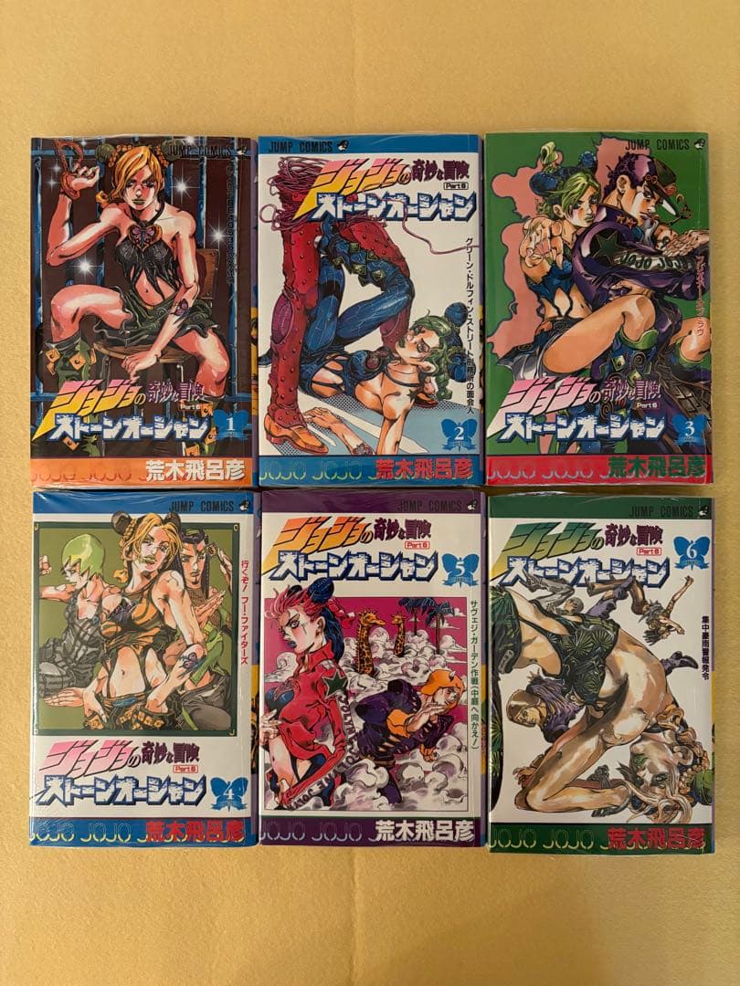 【新品・未開封】 ジョジョの奇妙な冒険 ストーンオーシャン 全巻 全17巻セット