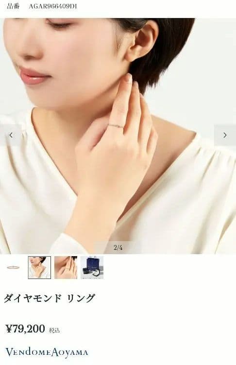 ヴァンドーム青山 K18PG ダイヤモンド 一粒ダイヤ ハーフエタニティ リング