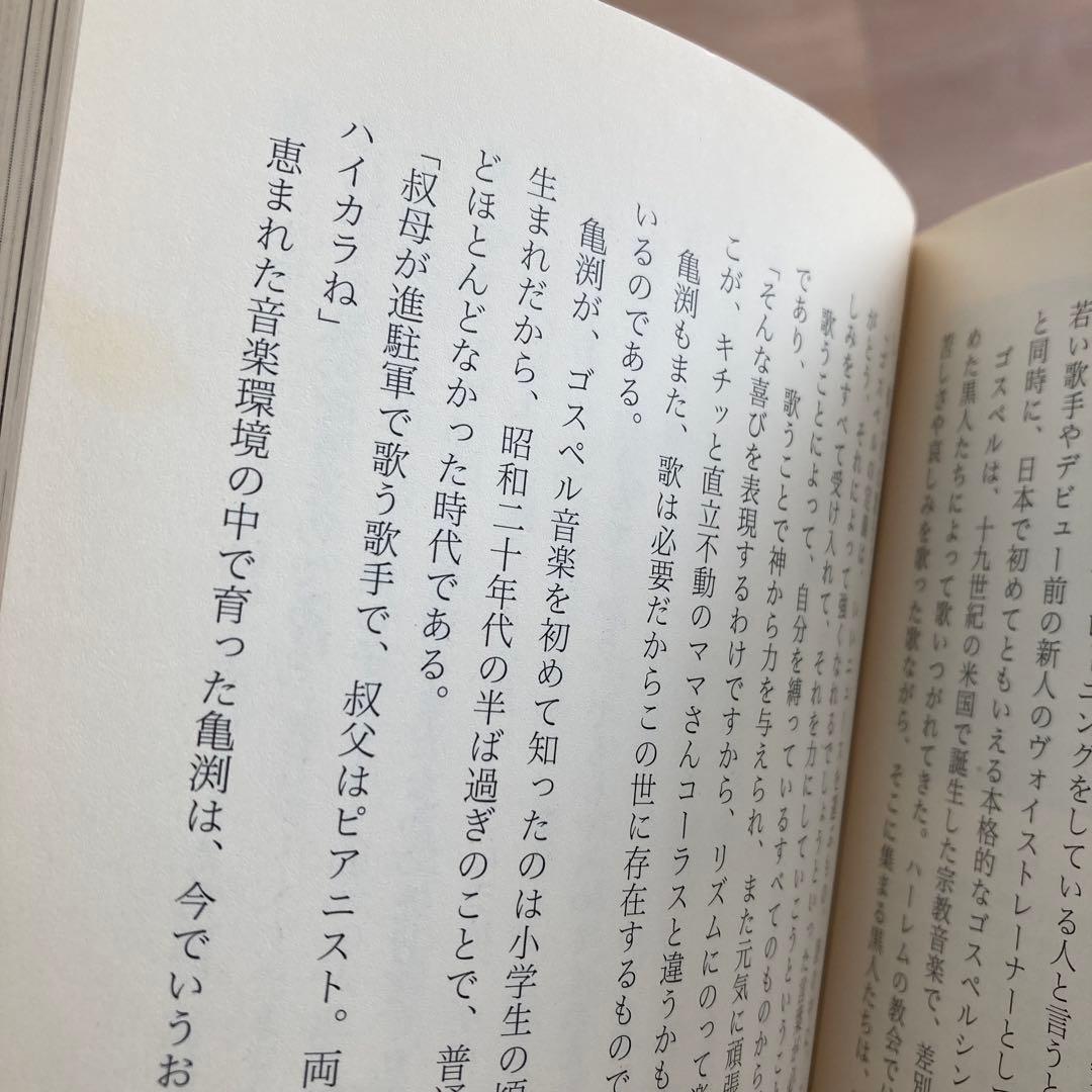 初版本　そして燦く　除籍本