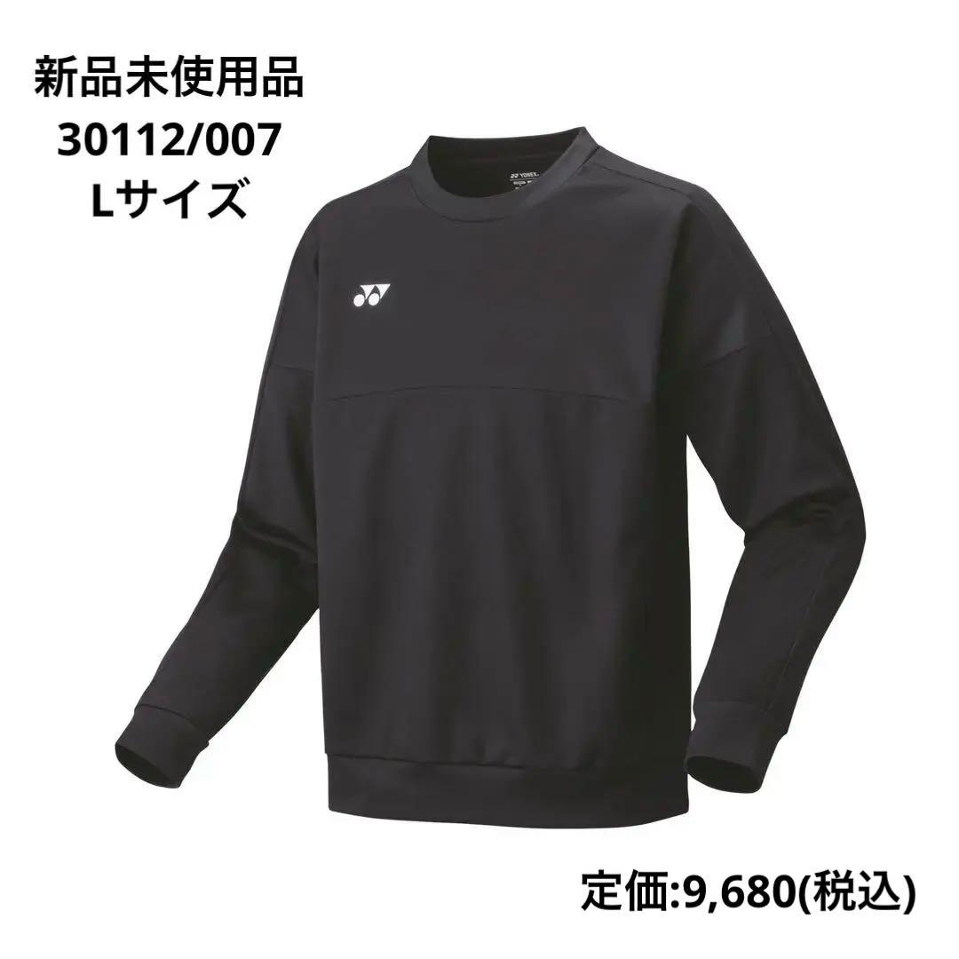YONEX 30112/007 ウォームアップウェア Lサイズ