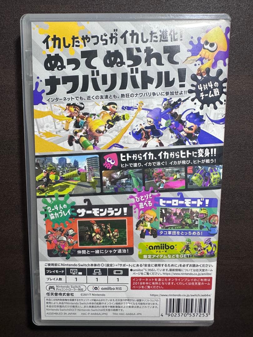 Nintendo Switch ソフトセット スプラトゥーン2 ARMS ポッ拳