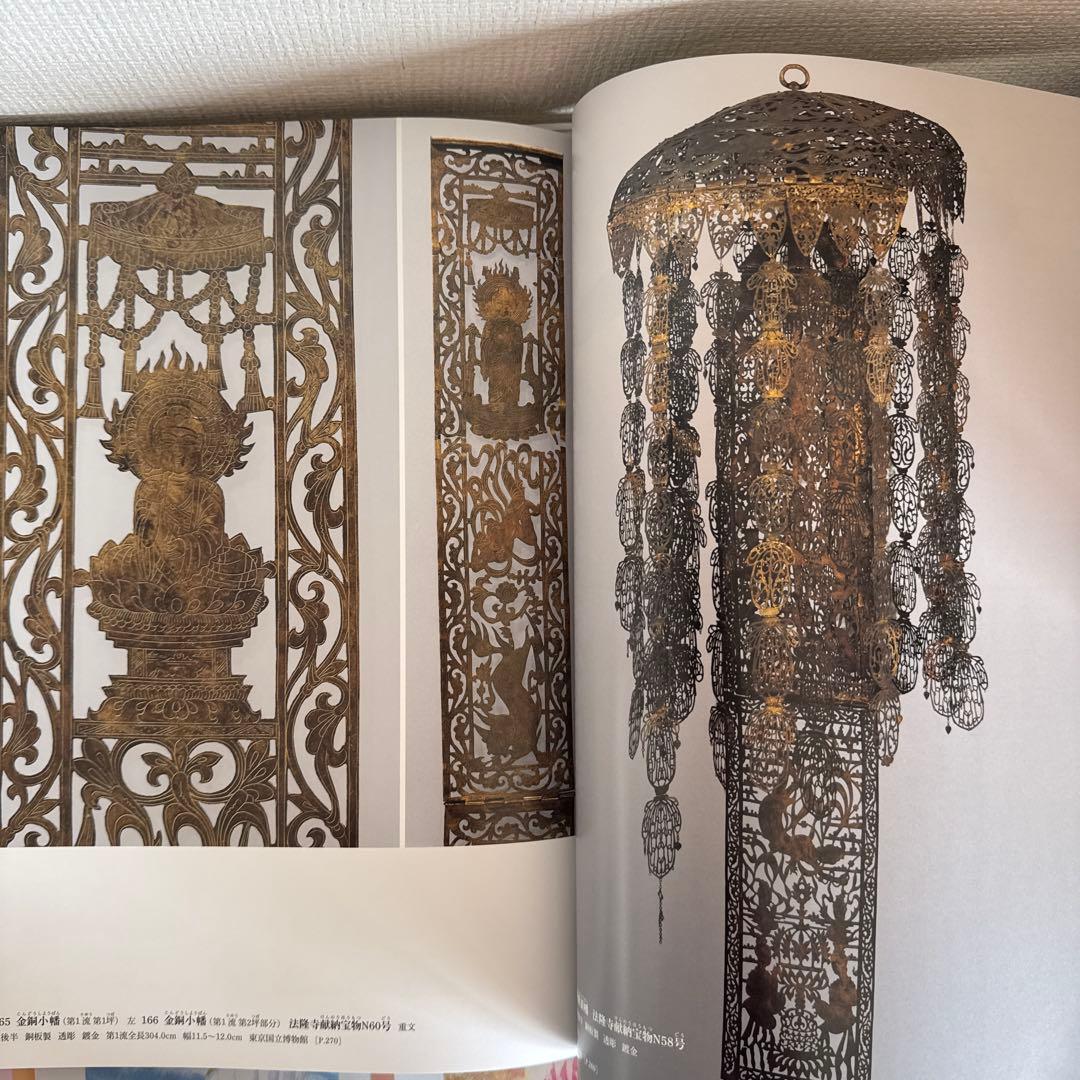 日本美術全集 2巻　法隆寺と奈良の寺院　飛鳥-奈良時代Ⅰ