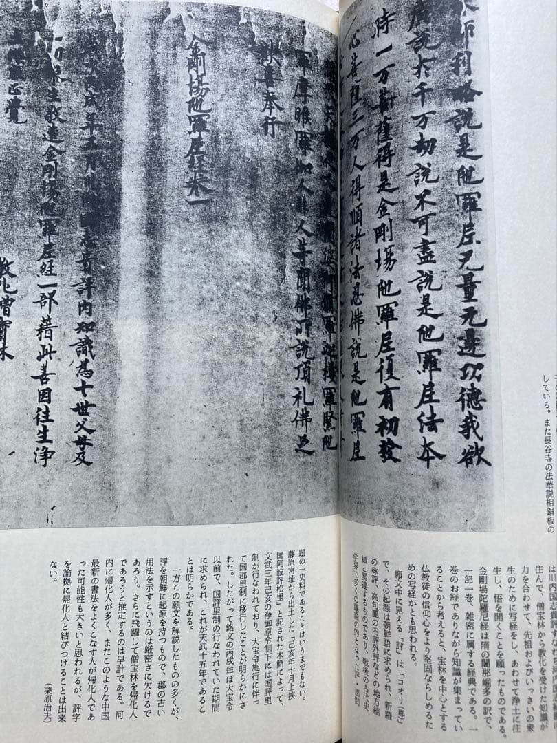 平凡社　書の日本史　全9巻セット　★