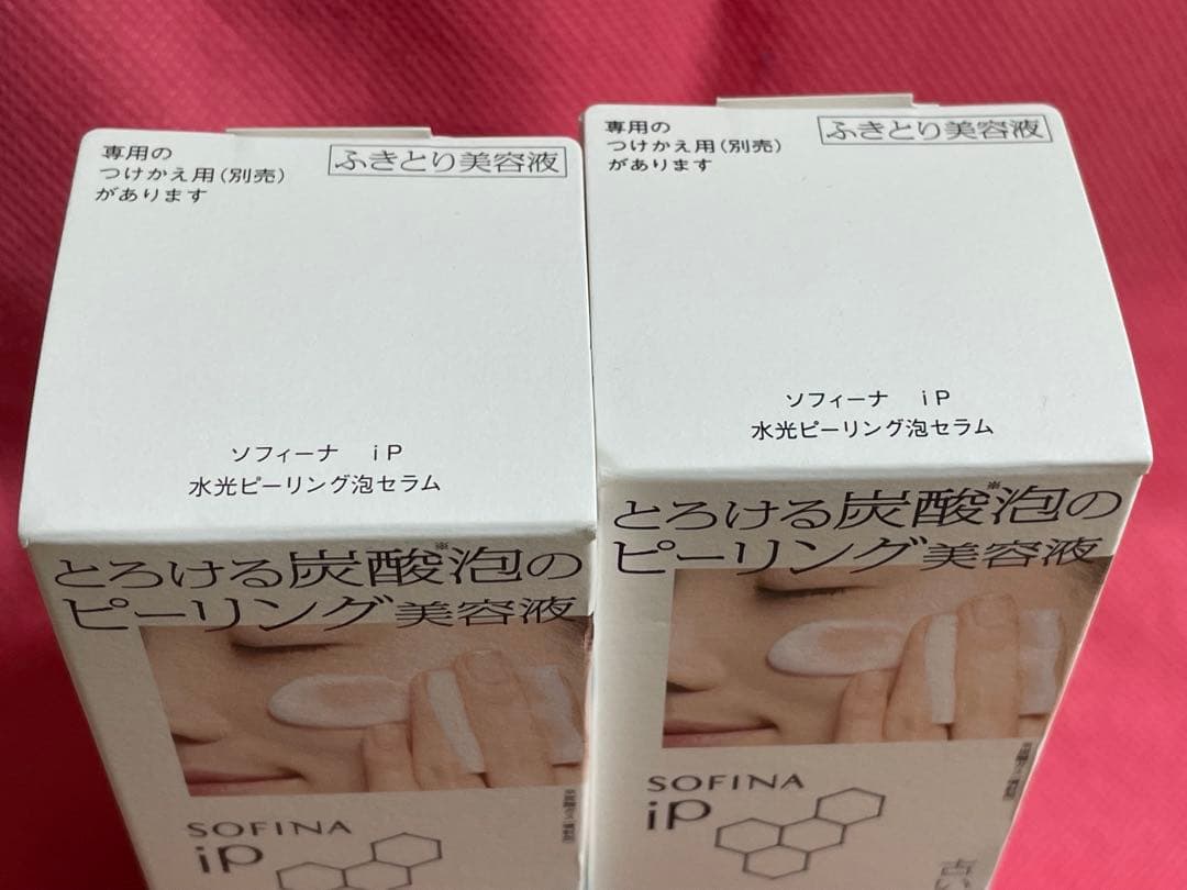 ☆SOFINA iP 水光ピーリング泡セラム 2本セット☆