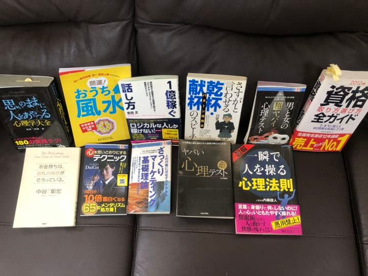 心理本等　色々セット