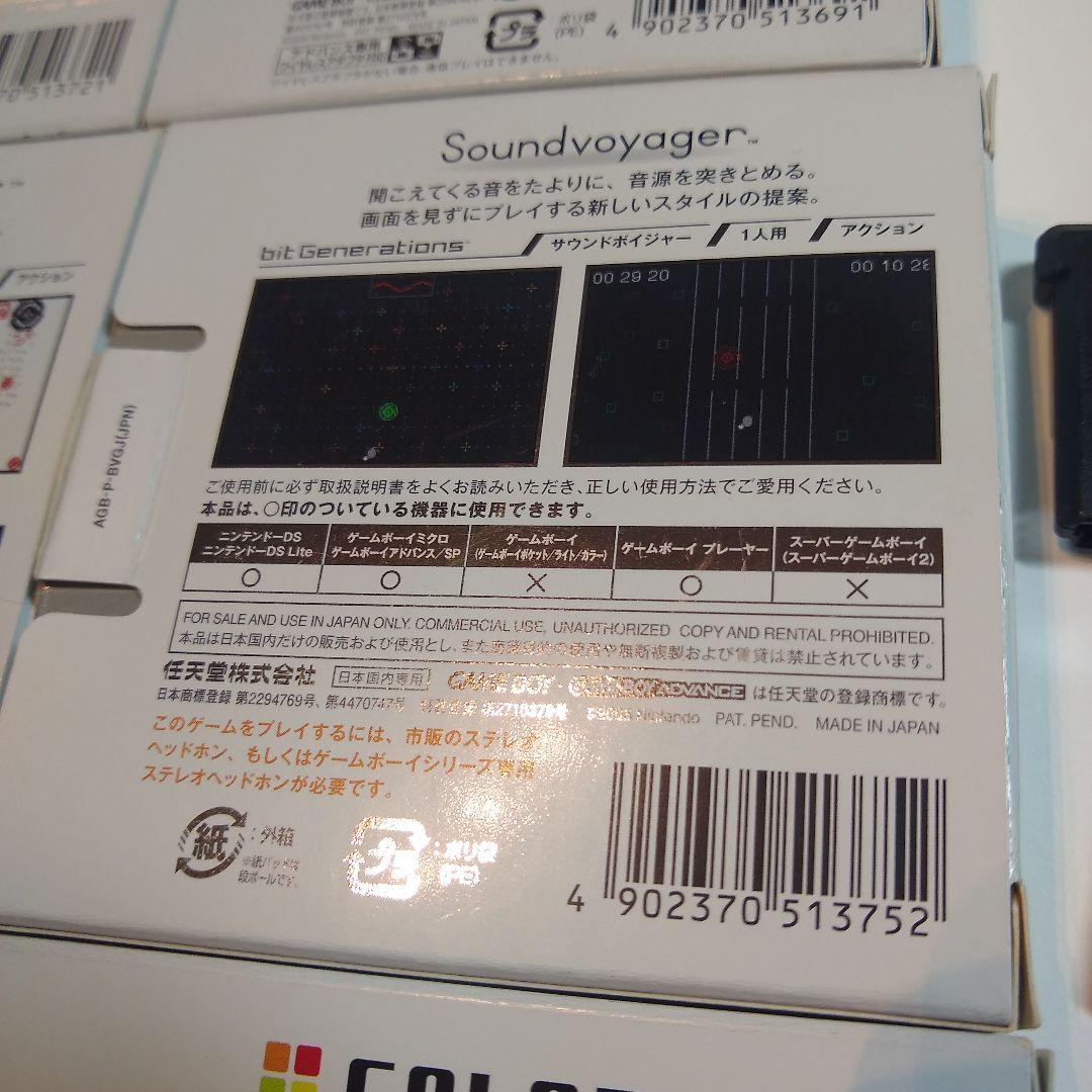 美品！GBAソフト「bit Generations」6本セット