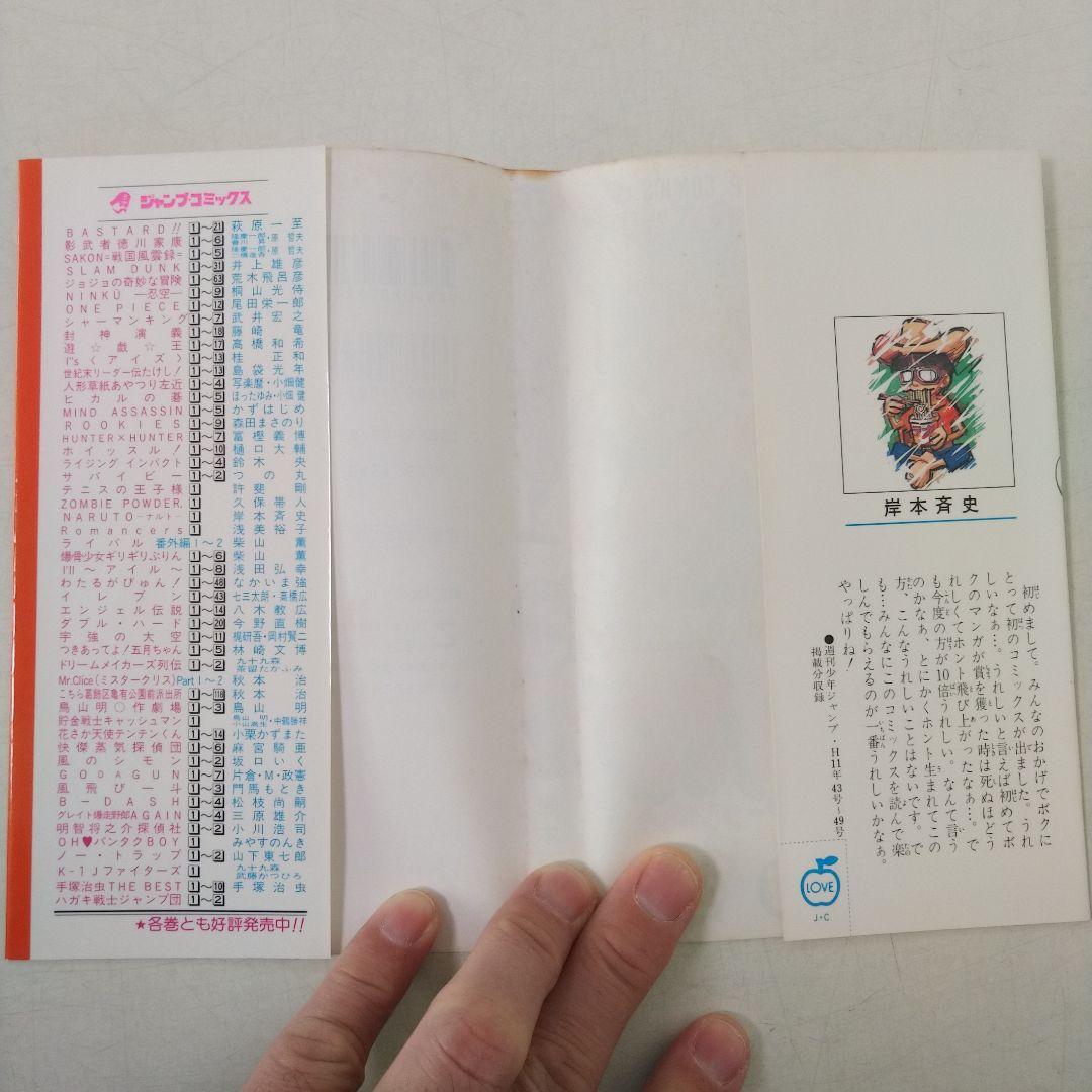 ナルト １巻 初版 第一刷 岸本斉史 コミックニュース付き 美品 NARUTO