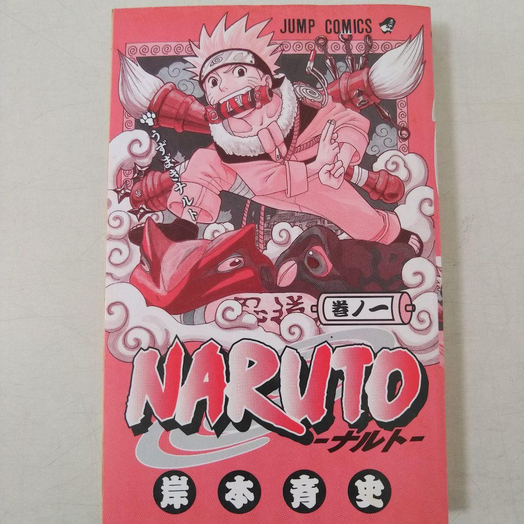 ナルト １巻 初版 第一刷 岸本斉史 コミックニュース付き 美品 NARUTO