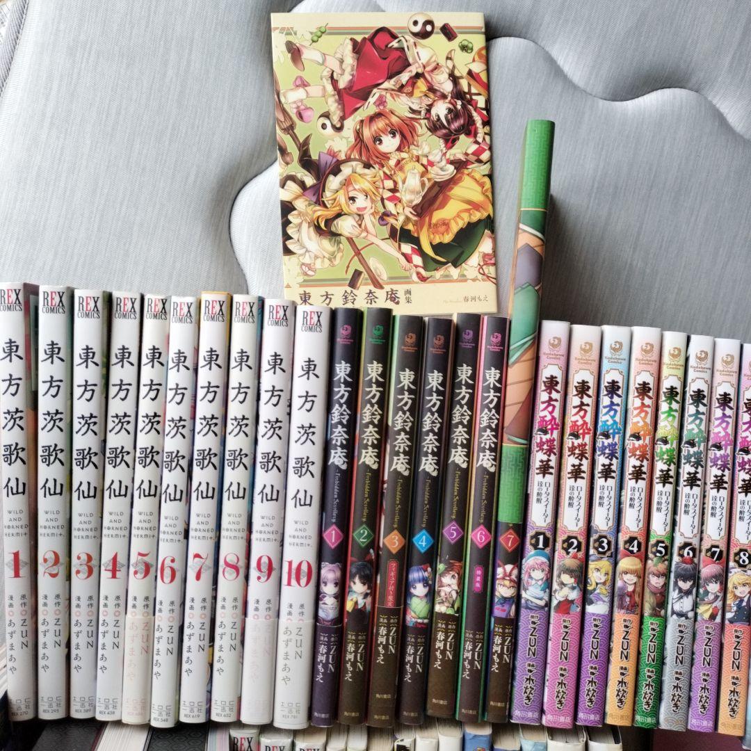 東方53冊、トレカ、画集、グッズ色々セット！！