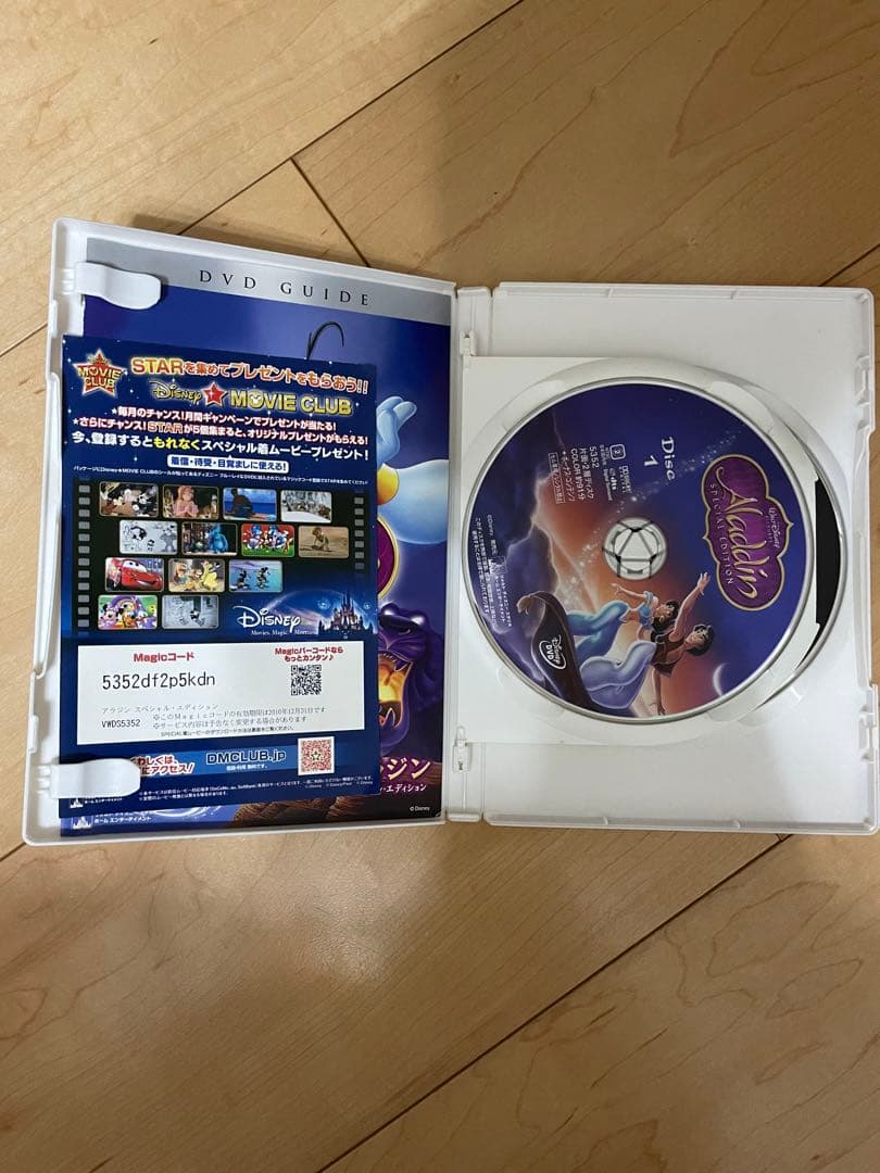 ディズニーDVD 4本セット