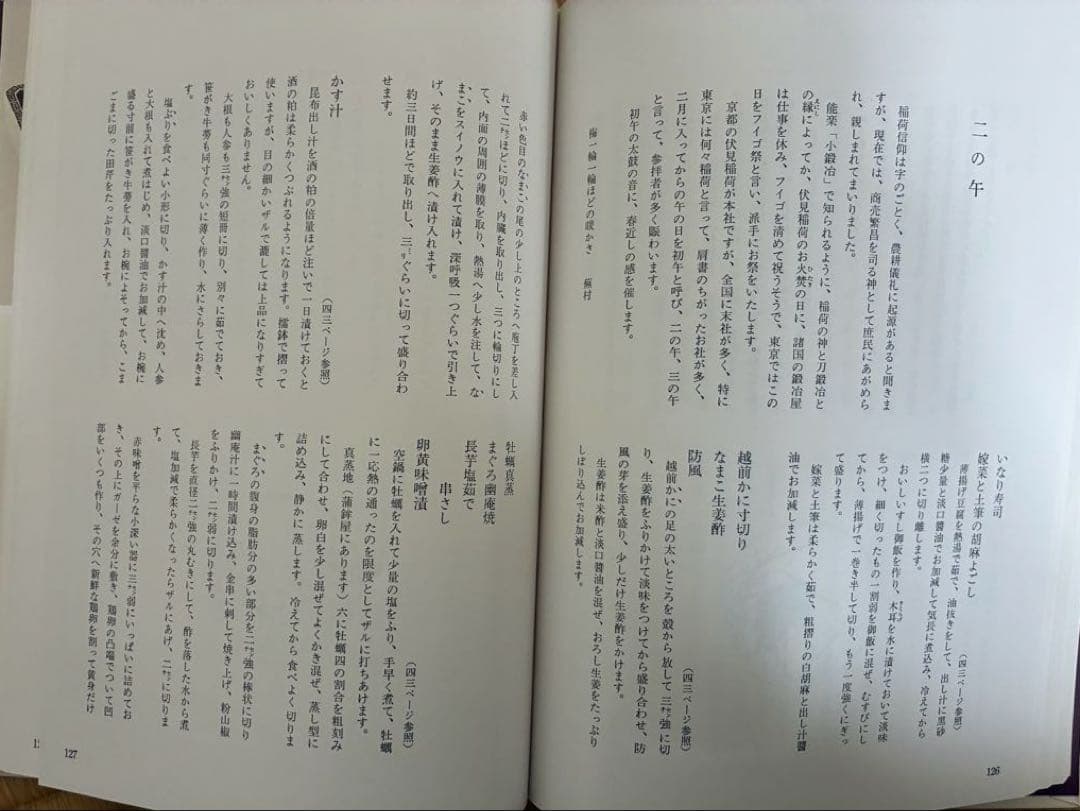 懐石博書　7冊セット　辻嘉一　婦人画報社