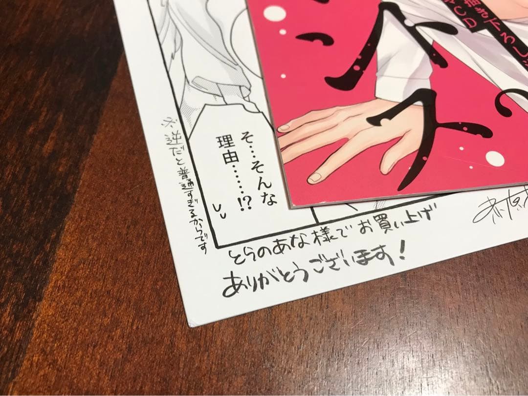 簡易的パーバートロマンス　理性的パーバートロマンス　ドラマCD