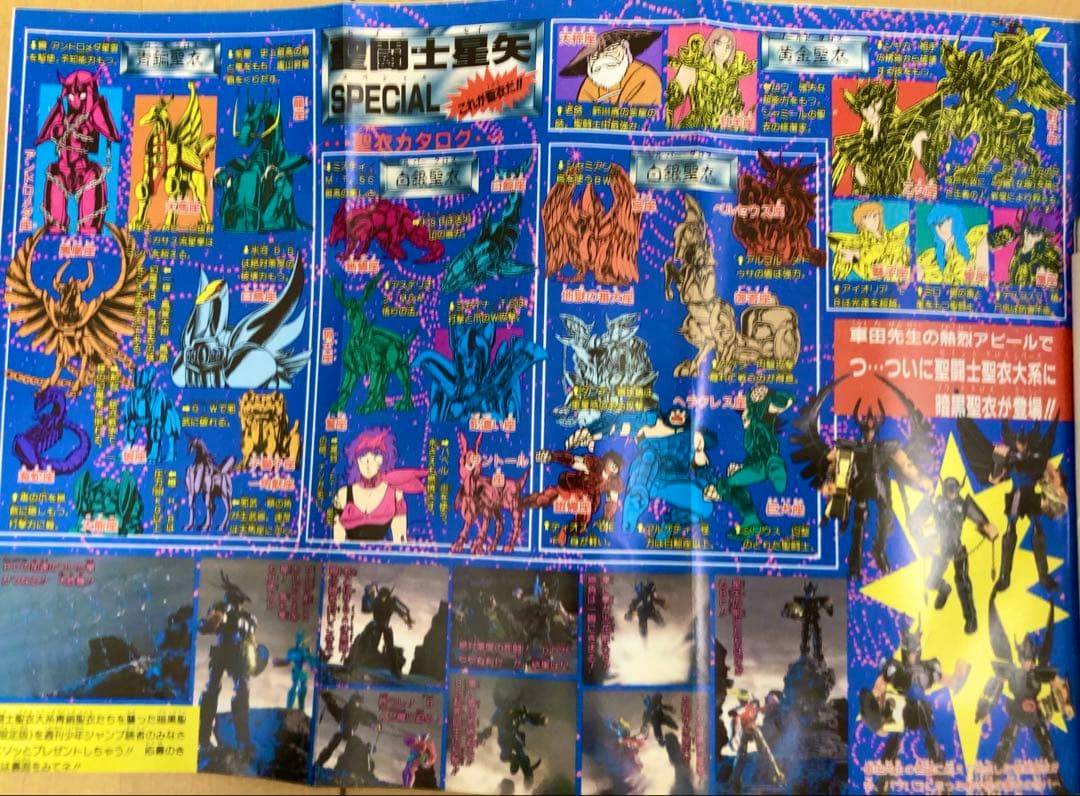 週刊少年ジャンプ　1987年17号　表紙:ドラゴンボール/ 鳥山明