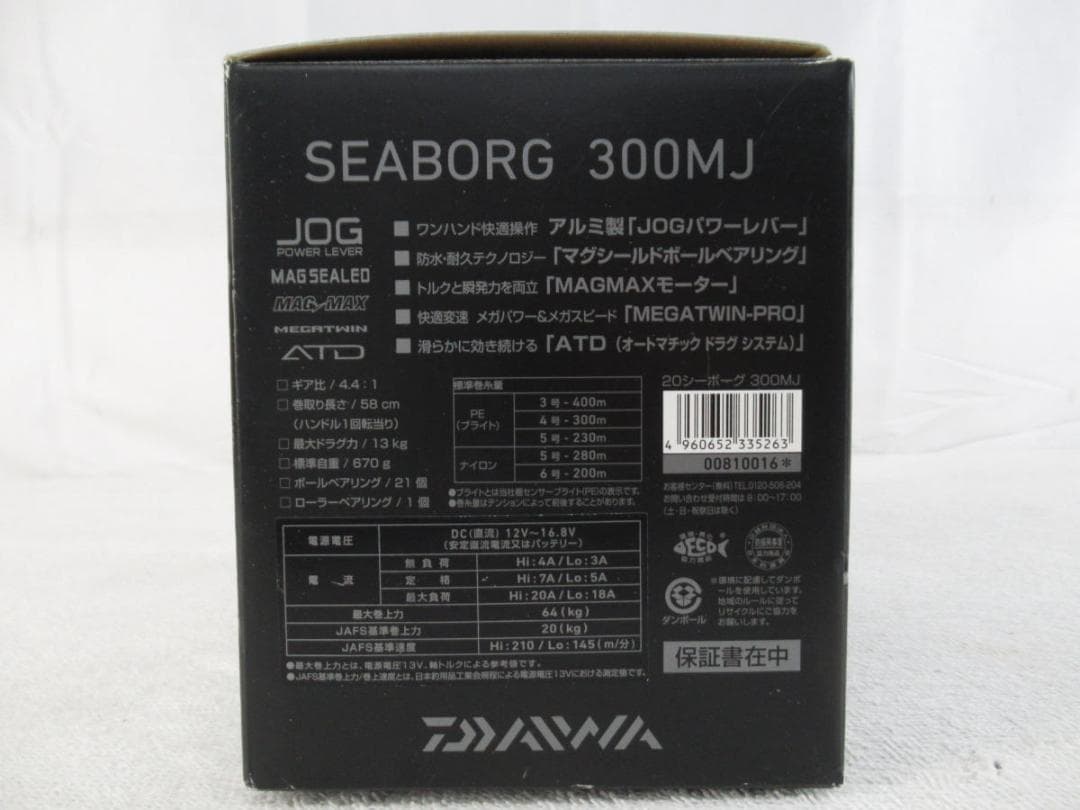 ■045■未使用■ダイワ■電動リール■シーボーグ■SEABORG　300MJ■